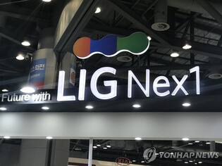 LIG Nex1 opens representative office in Europe