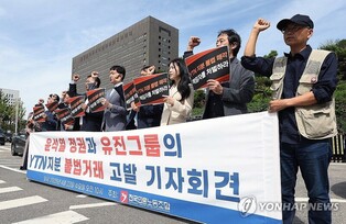 공정위 'YTN대주주' 유진그룹 현장조사…총수일가 사익편취 혐의