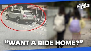 Attempted child abductions near elementary schools in Seoul rise