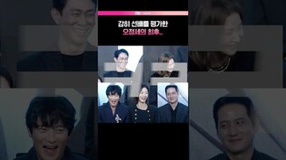 오정세 아웃.. 오정세 아웃..🔊 #북극성 #제작발표회 #오정세 #이미숙 #전지현 #강동원