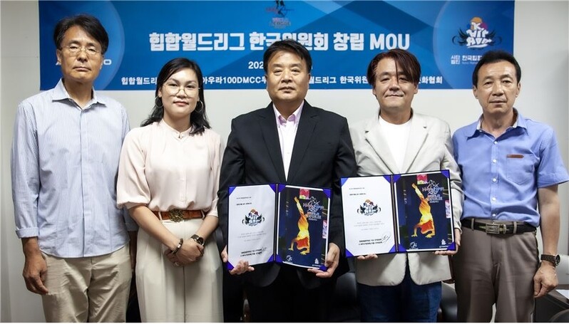 힙합월드리그 국제포럼 11월 서울서 개최…K-힙합 세계화 논의