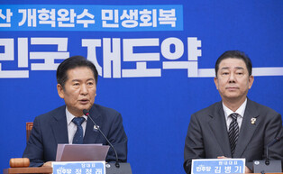 Ruling party's Supreme Council meeting