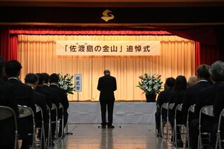 Japan holds memorial event for Sado mine workers