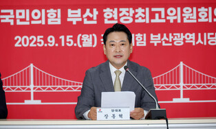 Opposition party's leader