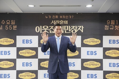 Seo Jang-hoon hopes EBS’ ‘Billionaire Neighbors’ runs 300 episodes
