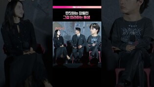 장동민 라인 타는 김지훈🤣 #크라임씬제로 #넷플릭스 #제작발표회