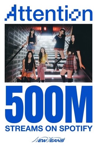 NewJeans’ debut single ‘Attention’ surpasses 500 million streams on Spotify
