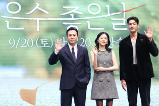 Drama 'Walking On Thin Ice'