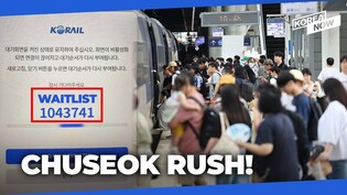 Waitlist 1 million Battle for Chuseok train tickets