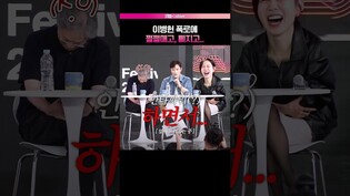 이병헌 때문에 웃고 울고 🤣 #이병헌 #어쩔수가없다 #부산국제영화제