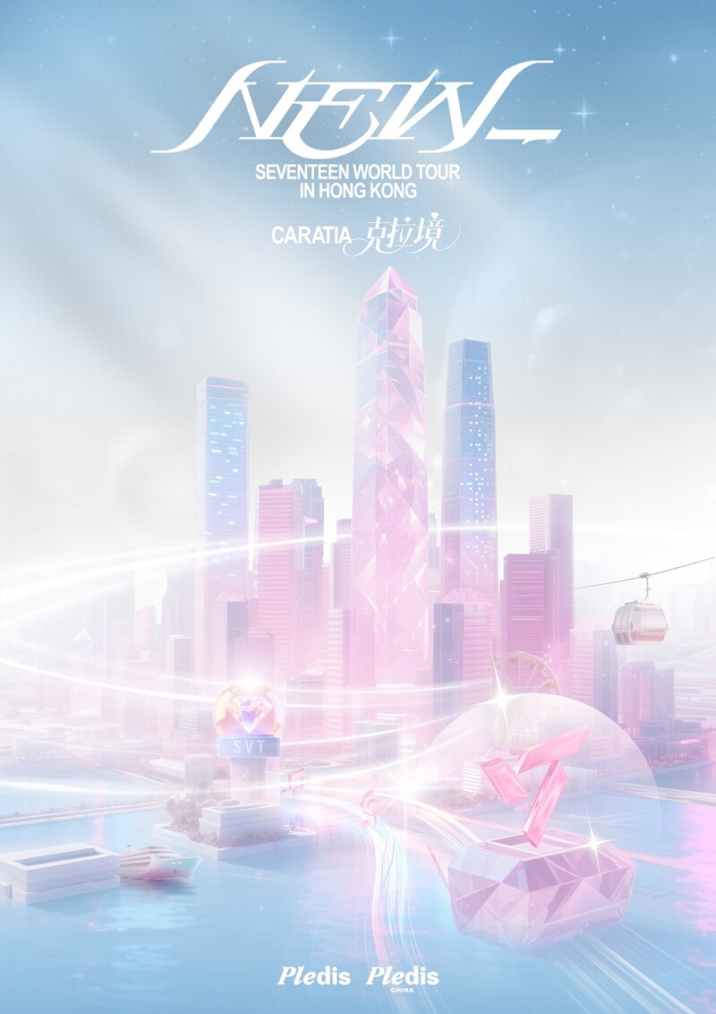 세븐틴, 홍콩서 대규모 팬 체험 행사…해변공원서 드론쇼