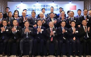 Gathering of S. Korean, Chinese business leaders