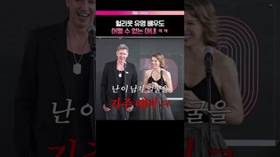 밀라 요보비치랑 결혼한 이유?! 👀 #프로텍터 #밀라요보비치 #부산국제영화제