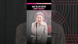 윤여정샘 당황 모먼트💦  #윤여정 #부산국제영화제 #biff #결혼피로연