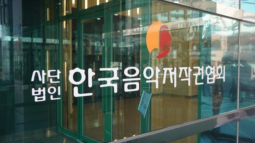 한음저협 "고위직 2명 중대 비위 포착돼 보직해임·대기발령"