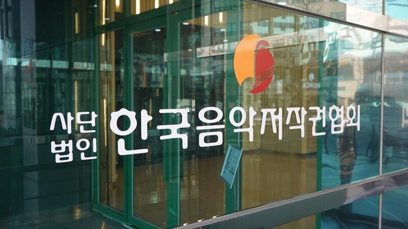 한음저협 "고위직 2명 중대 비위 포착돼 보직해임·대기발령"
