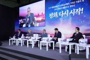 Anniv. of 2018 inter-Korean declaration in Pyongyang