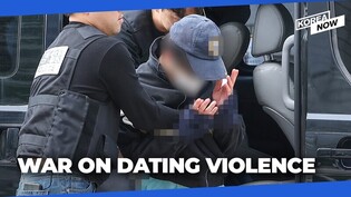 S. Korea to take tough stance on dating violence amid spike in assaults, injuries