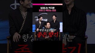 그냥 박지환이 냄새났던 걸로..🤣 #로운 #박지환 #탁류