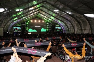 울산울주산악영화제 주말 영화·행사 '풍성'…관람객 발길(종합)