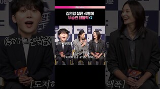 어김없이 식빵 굽는 김연경🍞 #신인감독김연경 #부승관 #표승주 #김연경