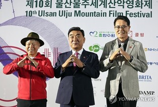세계산악영화제, 울산 영남알프스 산자락서 주말 '영화 잔치'(종합)