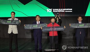 울산서 국내 유일 세계산악영화제…영화·공연·체험 이어져