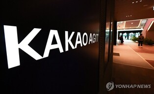 '제작사 인수' 배임 기소된 카카오엔터 김성수 前대표 1심 무죄(종합)