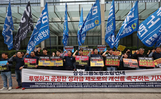 Samsung Group union coalition demands reform of bonus system