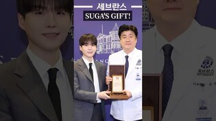 SUGA's $3.6 mln donation brings new hope for kids with autism