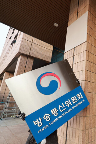Abolition of Korea Communications Commission