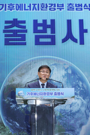 Launch of new environment ministry