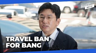 Bang banned from travel amid police investigation into allegations of unfair stock trading