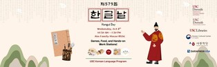 한글날 기념 美 LA서 캘리그래피 등 한글·한국문화 행사