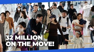Korea's 10-day Chuseok holiday begins; 32 mln to hit the road