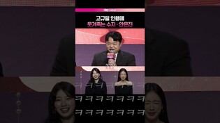 말 한마디로 수지 안은진 더블킬🪓 #수지 #안은진 #고규필 #다이루어질지니