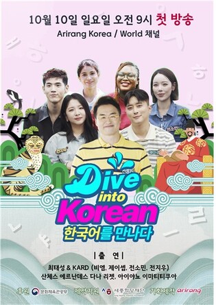 세계와 공유하는 한글의 가치…세종학당재단 한글날 기념행사