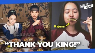 Bon Appétit, Your Majesty helps boost exports of Korean agriculture and food products