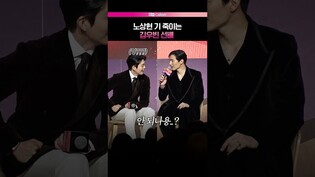 김우빈 선배 혹시 무섭나요..? 🤭 #김우빈 #노상현 #수지 #안은진  #다이루어질지니 #넷플릭스