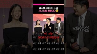 과격해지는 소원..🤑 #노상현 #고규필 #수지 #안은진 #다이루어질지니 #넷플릭스