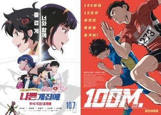 만화로 즐기는 질주의 쾌감…애니 '달려라 하니'·'100미터.'