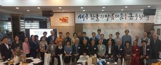 "훈민정음은 한류의 뿌리"…한글학교 미래포럼 발표회