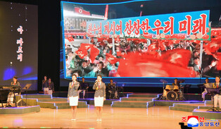 N. Korea celebrates 80th anniv. of Workers' Party