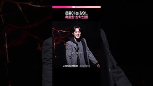 비상🚨 손명오 시멘트 깨고 나왔다; #김건우 #뮤지컬 #아몬드 #윤소호