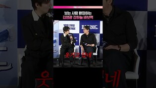 바보 듀오 강하늘 김영광 ㅋㅋㅋ #강하늘 #김영광 #퍼스트라이드