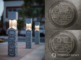 "제주는 돌로 시작해 돌로 끝나" 한글날 되새기는 제주어의 '돌'