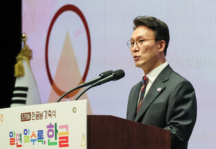 S. Korea marks Hangeul Day
