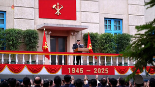 N. Korea's Kim calls for strict discipline ahead of key party anniv.