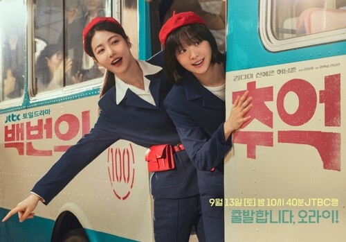 ‘Reply 8090’ Era Drama Boom: Who Does Historical Accuracy Best?