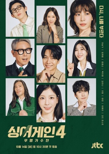 Taeyeon Joins ‘Sing Again 4’ as Judge
